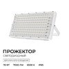 Миниатюра фото прожектор светодиодный apeyron 70w 6500k 05-60 | 220svet.ru