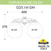 Миниатюра фото светильник уличный настенный fumagalli porpora/g250 g25.141.000.vye27dn | 220svet.ru