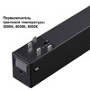 Миниатюра фото трековый светодиодный светильник с переключателем цветовой темперетуры novotech vector 359963 черный | 220svet.ru
