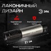 Миниатюра фото светодиодный фонарь эра ub-604 ручной на батарейках 5w б0058227 | 220svet.ru