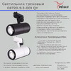 Миниатюра фото светильник однофазный reluce 1413129 | 220svet.ru