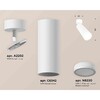 Миниатюра фото комплект накладного светильника ambrella light techno spot xm6342012 swh/fr белый песок/белый матовый (a2202, c6342, n6220) | 220svet.ru