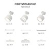Миниатюра фото адаптер для подвесного светильника на шинопровод apeyron 09-188 | 220svet.ru