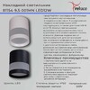 Миниатюра фото точечный светильник reluce 81154-9.5-001mn led12w wh | 220svet.ru