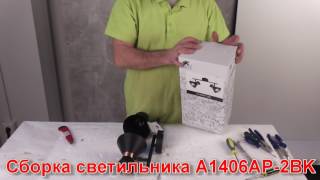 Миниатюра фото спот arte lamp baltimore a1406ap-2bk | 220svet.ru